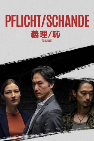 Pflicht und Schande (2019)