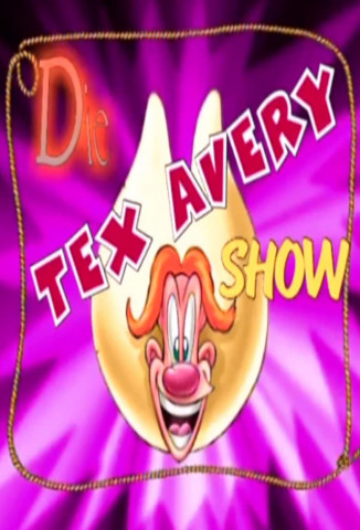 Die Tex Avery Show (1997)
