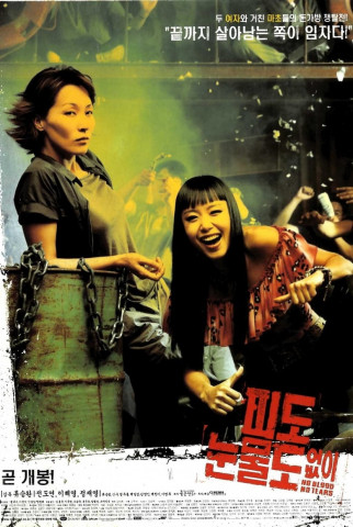No Blood no Tears (2002)