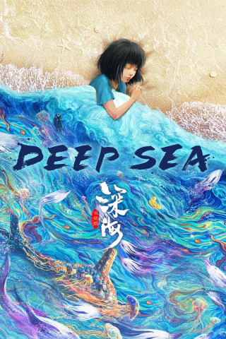 Deep Sea (2023)