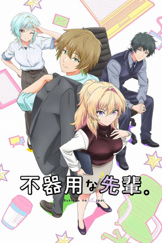 My Awkward Senpai (2025)