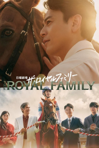 Passing the Reins (2025)