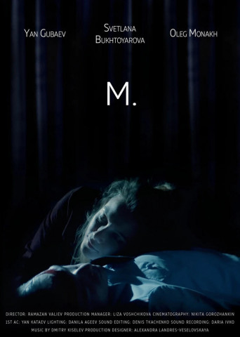 M (2017)