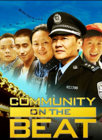 Community on the Beat (2011)