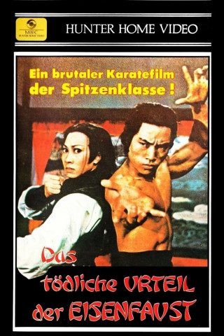 Das Tödliche Urteil der Eisenfaust (1978)