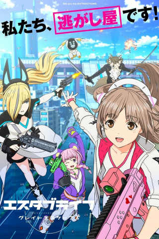 Estab Life - Great Escape (2022)