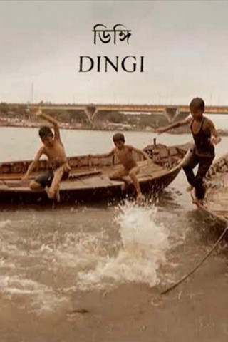 Dingi (2012)