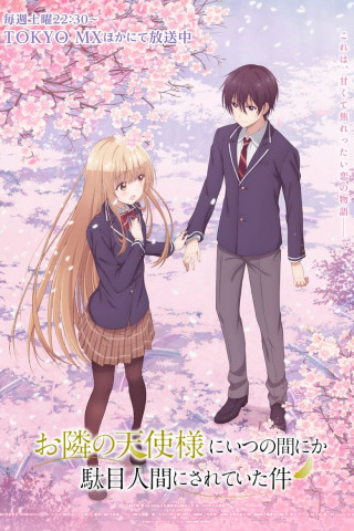 The Angel Next Door Spoils Me Rotten (2023)