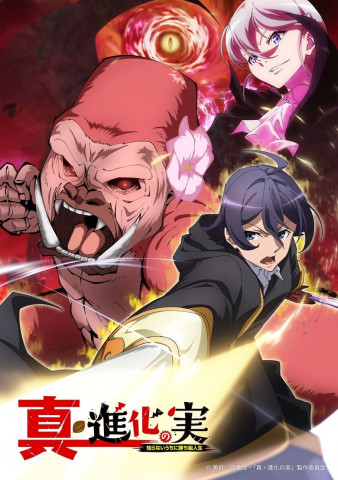 The Fruit of Evolution: Before I Knew It, My Life Had It Made (2021)