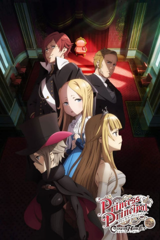 Princess Principal: Crown Handler 1 (2021)