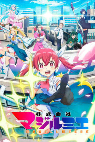 Magilumiere Inc. (2024)