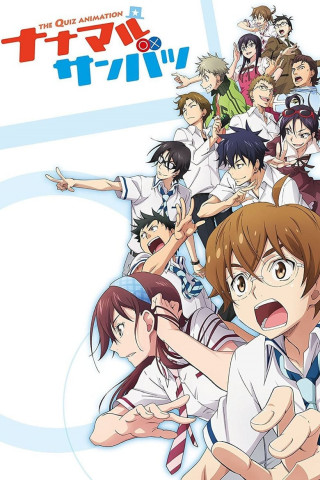 Fastest Finger First (2017)