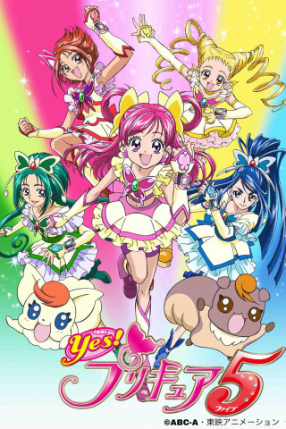 Pretty Cure 5 Yes (2007)
