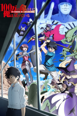 I’m Standing on a Million Lives (2020)