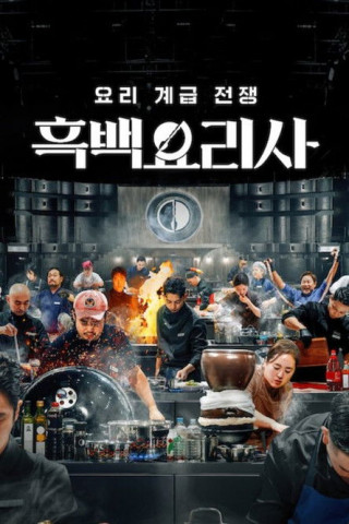 Culinary Class Wars (2024)