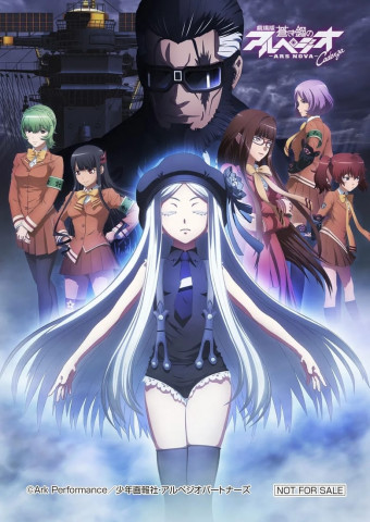 Arpeggio of Blue Steel: Ars Nova - Cadenza (2015)