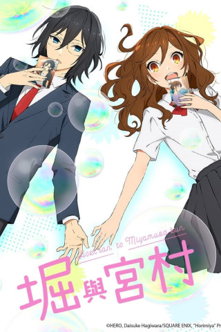 Horimiya (2021)
