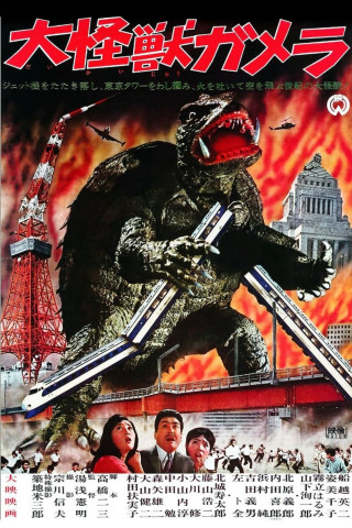Gamera - Frankensteins Monster aus dem Eis (1965)