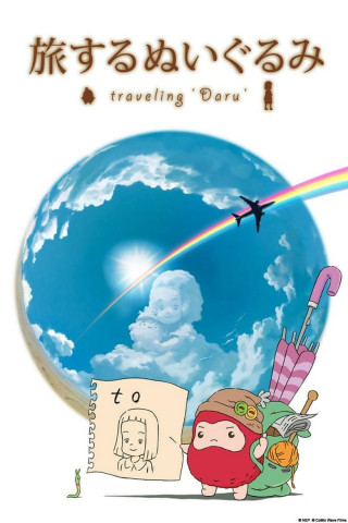 Traveling Daru (2012)
