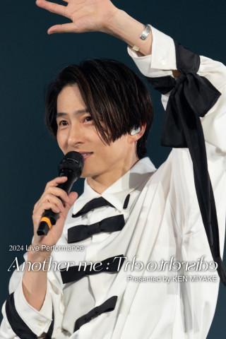 2024 Live Performance Another me : The otherside Presented by KEN MIYAKE (2024)