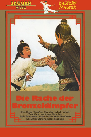 Kung Fu - Die Rache der Gefürchteten (1977)
