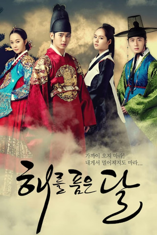 Moon Embracing the Sun (2012)