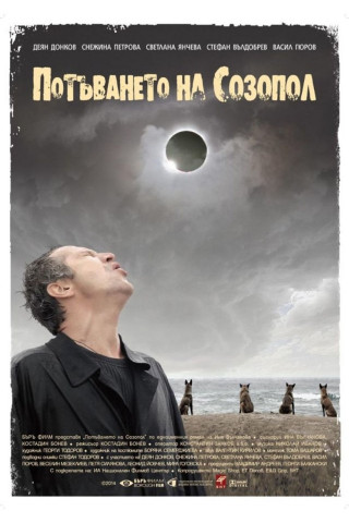 Потъването на Созопол (2014)