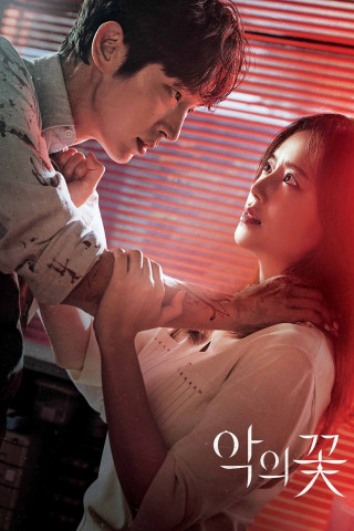 Flower of Evil (2020)