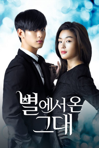 My Love From The Star (2013)