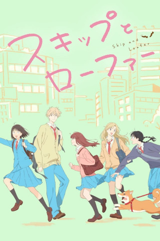 Skip and Loafer (2023)