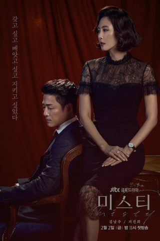 Miseuti (2018)