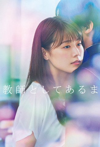 Chugakusei Nikki (2018)