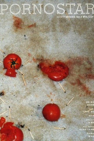 Pornostar (1998)