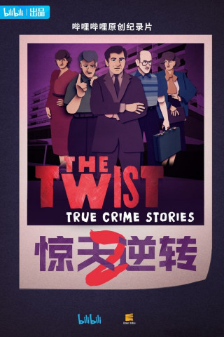 The Twist (2018)