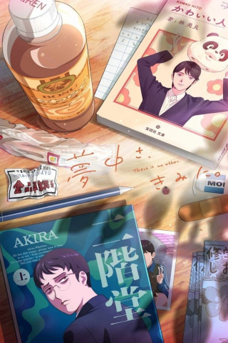 Captivated, By You (2021)