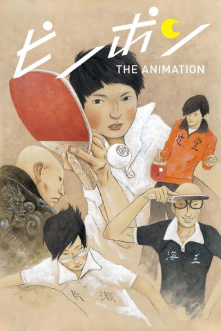 Ping Pong the Animation (2014)