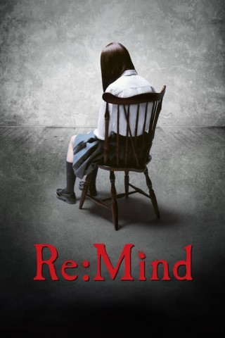 Re: Mind (2017)