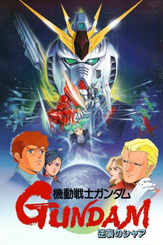Mobile Suit Gundam - Char's Counter Attack (1988)