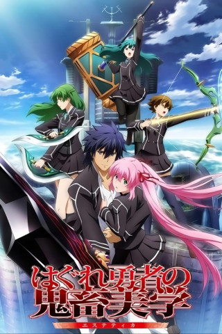 Aesthetica of a Rogue Hero (2012)