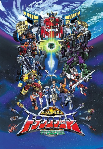 Transformers: Armada (2003)