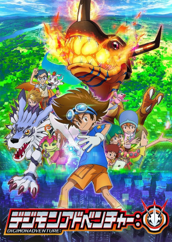 Digimon Adventure: 2020 (2020)