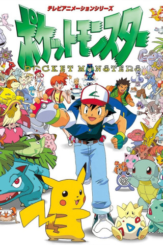 Pokémon (1997)