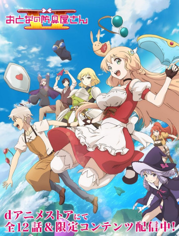 Armor Shop for Ladies & Gentlemen (2018)