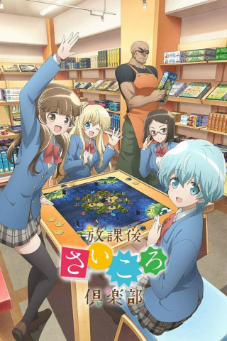 After School Dice Club (2019)