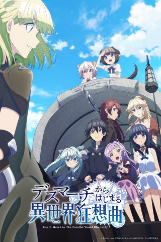 Death March to the Parallel World Rhapsody (2018)