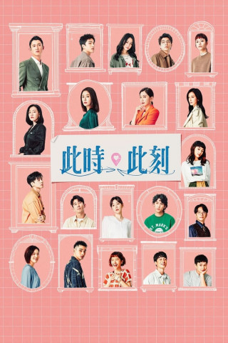 At the Moment (2023)