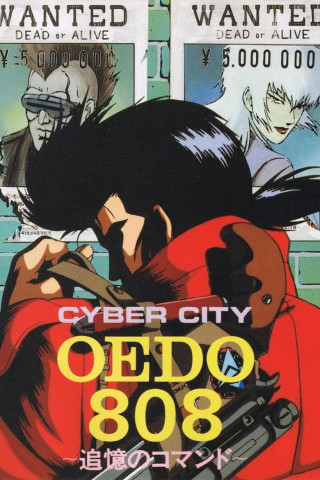 Cyber City Oedo 808 (1990)