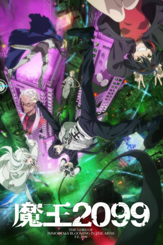 DEMON LORD 2099 (2024)