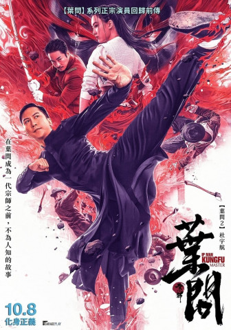 IP Man: Kung Fu Master (2019)