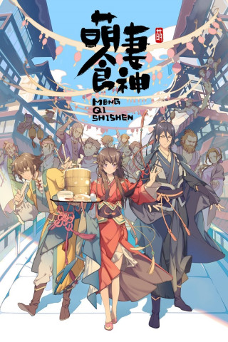 Cinderella Chef (2018)